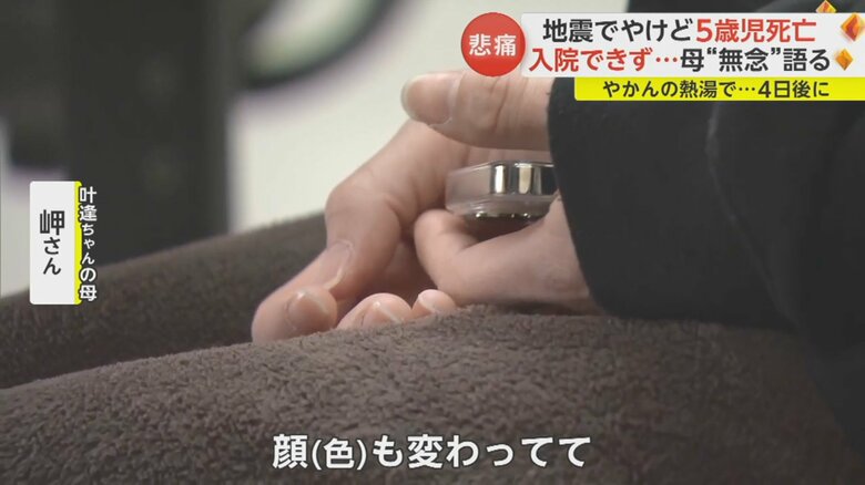 母・岬さん「そのまま集中治療室で処置してもらったけど、次の日に亡くなってしまった」