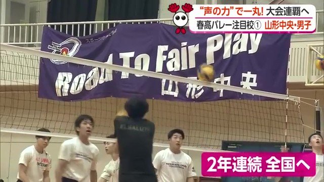 山形中央の初戦は10月17日、山形商業高校と対戦する