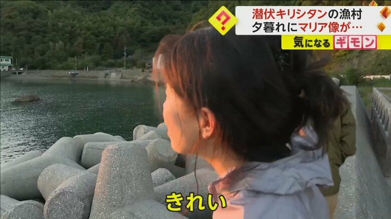 思わず「きれい」とつぶやく人