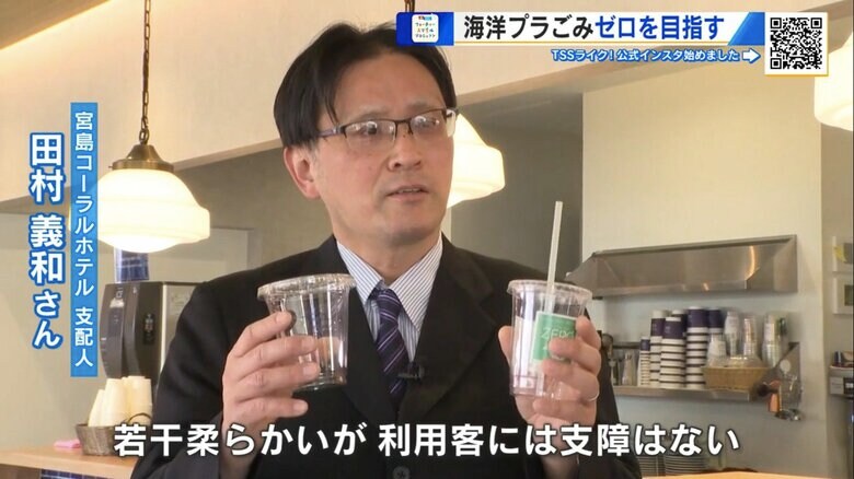 従来のプラスチックカップ（左）とほぼ変わらない使用感