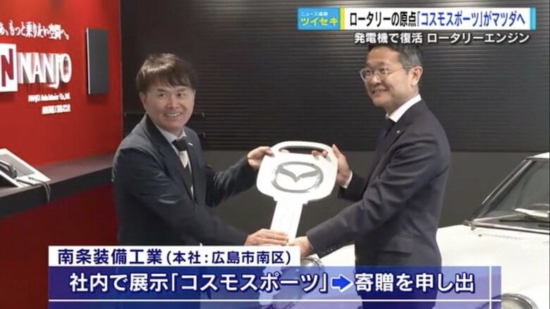 安芸高田市の南条装備工業で行われた寄贈式