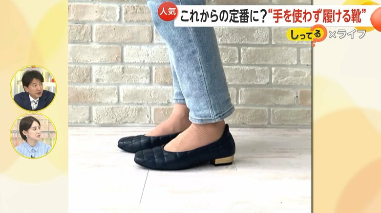 婦人靴メーカーから発売されているハンズフリーで履けるパンプス