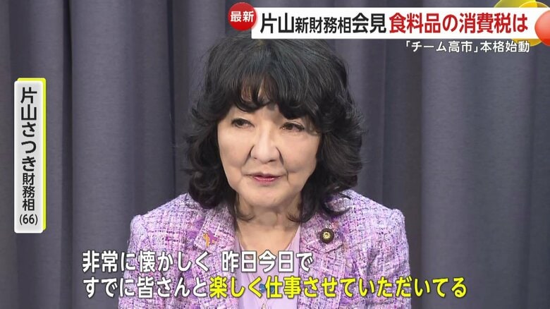 「スタートはスムーズ」と語る片山さつき新財務相