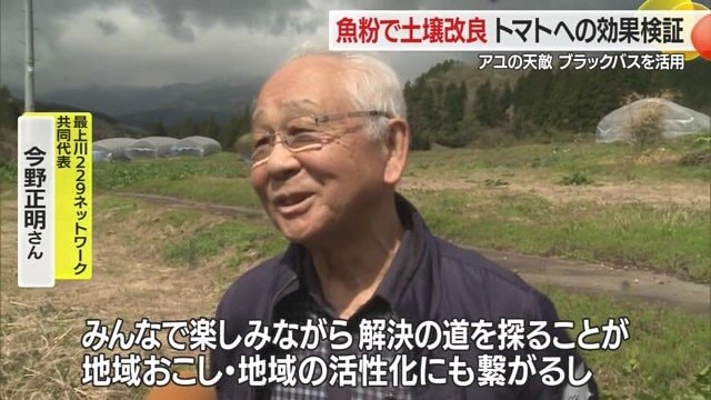 “最上川の命の循環”を大切にしている最上川229ネットワーク共同代表・今野正明さん