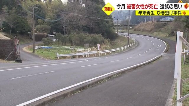 危険性が話し合われていた道路