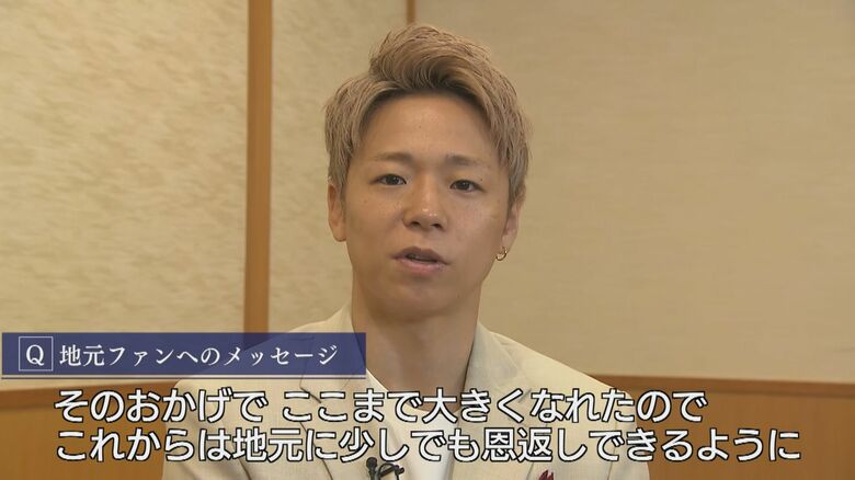 ファンへのメッセージを話す武尊さん