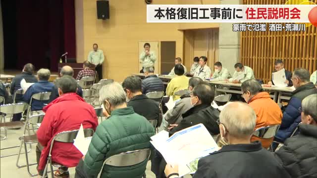 「川幅2～3倍に広がり安心」豪雨で氾濫した荒瀬川の改良復旧工事・2028年度内完成予定　山形・酒田市