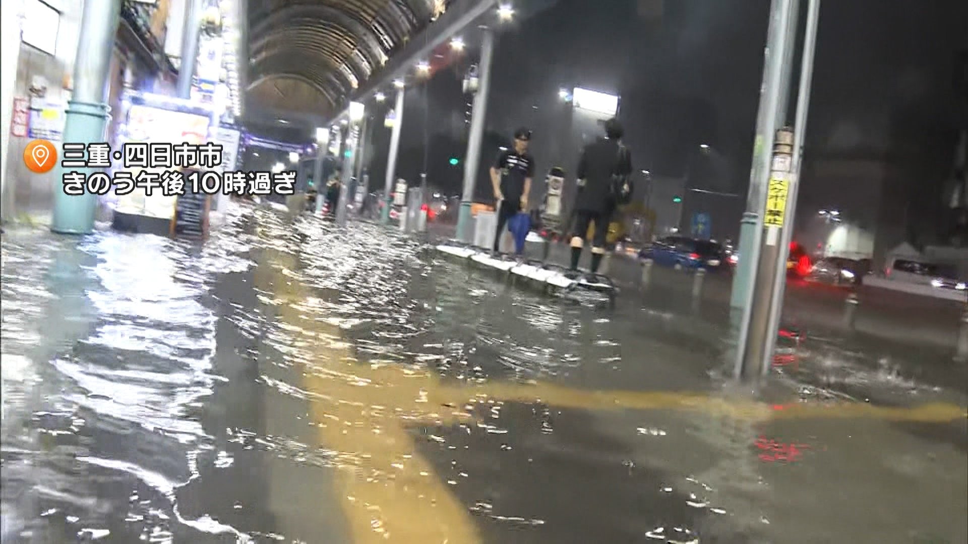 三重・観測史上最大の猛烈な雨　大気不安定 激しい雷雨に警戒