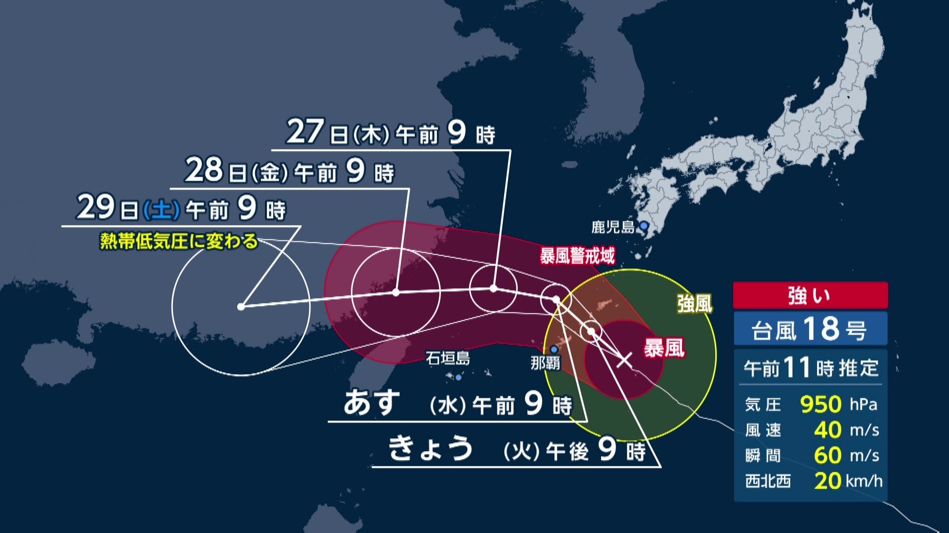 【台風情報】強い台風18号が大東島地方に接近 今夜遅くからあす朝に夏休みシーズンの沖縄・奄美を直撃へ 奄美地方の予想最大瞬間風速は60メートル