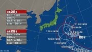 【台風情報】ダブル台風の進路予想　3連休への影響は　台風29号は12日頃には小笠原近海に進む見込み　進路次第で「警報級の高波」の可能性　台風28号は9日までに「強い」勢力となる見込み