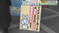 「マイナカード」申請殺到で“5時間待ち”も “2万円分”ポイント期限前に混乱　実は「受け取り」“5月まで延長”【大阪発】