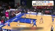 島根スサノオマジック「ホーム開幕戦」2試合で約1万人が「青援」も新アリーナ初勝利届けられず