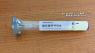 【独自】“痩せる薬”として話題の「マンジャロ」使用者「驚くほど痩せるが副作用も」本来の目的外処方に医師「命に関わる可能性」指摘　転売相次ぎお隣・中国でも