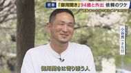 『5分110円から』シニア助ける“御用聞き”への依頼が止まないワケ　ゴミ出しからトイレ掃除、一緒に外食まで　行政や介護の制度上の隙間を埋める存在に「御用聞きは、寄り添う人」