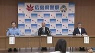 【続報】ベトナム人女性殺害事件で容疑者逮捕 広島県警捜査本部が会見 5月の傷害事件との関連も捜査