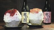 その名も「蔵カフェ一合」…山あいの老舗酒蔵で人気を集めるカフェ 酒かすや甘酒を使った絶品グルメの数々