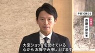「大変ショック受けている」元兵庫県議の竹内英明さん死亡受け斎藤元彦知事がコメント　捜査関係者はNHK党・立花党首のYouTube発言を否定