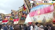 勇壮な姿に「圧倒される」七尾市でユネスコ無形文化遺産『青柏祭』高さ12mの“でか山”3つが町練り歩く
