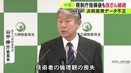 原子力規制委「安全文化の劣化以前の問題」中部電力の浜岡原発巡るデータ不正 指摘後も改ざんの継続が判明