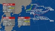 【台風情報】トリプル台風が発生中　台風27号・台風28号・台風29号の今後の進路予想