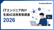 ITエンジニアの生成AI課金、月15,000円以上が前年の約2.7倍に急増！月10万円超えも