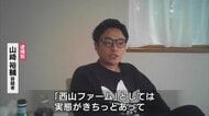 【直撃】「西山ファーム」元副社長が逮捕前に「実態がきちっとある」「われわれより果物扱ってる業者はいない」