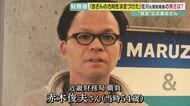 「森友学園問題」公文書改ざん 元理財局長の賠償責任認めず 作業強いられ自殺した財務省職員の妻の訴えは棄却