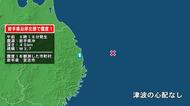 岩手県で最大震度1の地震　岩手県・宮古市