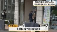 熊本市東区の肥後銀行託麻支店に高齢男性が運転する乗用車が突っ込む【熊本】