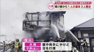 日出町で住宅火災　1人の遺体見つかる　家族3人が火傷などで搬送　住人の80代女性と連絡取れず　大分