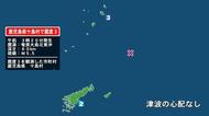 鹿児島県で最大震度3の地震　鹿児島県・鹿児島十島村