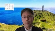 「NPT体制の維持は最低限やるべき」　NPT再検討会議を傍聴する元外交官の西田教授「被爆の実相を直接伝えることは意義がある」と評価