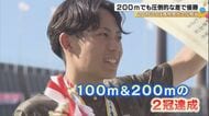 星稜・清水空跳「高校で9秒台スプリンターに」陸上のインターハイ男子100mで10秒00の“18歳未満の世界記録”…200mも圧倒的な走りでインターハイ2冠達成「被災者の力になれたら」