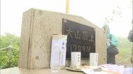 視界が真っ白、強風と雨　鳥取県・大山で大荒れの夏山開き　「登りごたえあった」座り込む登山者も