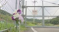 今も公判は始まらず…陸自の射撃場で元自衛官候補生が発砲し隊員3人が死傷した事件 14日で3年が経ち追悼式