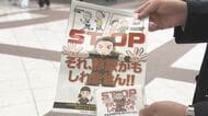 「オレオレ詐欺」去年の7倍　特殊詐欺被害427件、29億2000万円　長野県内で警察などが注意呼びかけ「お金の話が出たらすぐに詐欺を疑って」