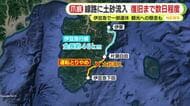 台風6号の爪痕　線路に土砂流入の伊豆急　復旧まで数日は要する見通し　一部区間は運休に　観光への影響懸念