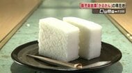 「自然薯、買います」 伝統の鹿児島銘菓「かるかん」を守るために 発祥の老舗店が出した広告に込めた思い そして今
