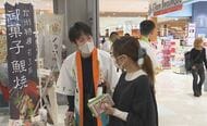  県産品や「農福連携」をPR　大型商業施設で県が特別ブースを出店　「地産地消」のクイズも