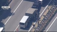 九州道で車6台絡む事故　1台は地震対応で熊本派遣の自衛隊車両か　けが人確認されず　福岡・古賀市