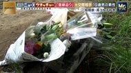 「タバコを吸うようになったり…」相模原市の女子高校生殺害　容疑者の男は高校入学後に雰囲気一変　被害者にしつこく復縁迫ったか