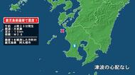鹿児島県で最大震度1の地震　鹿児島県・阿久根市