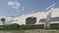 富山空港の新愛称を300人にアンケート調査　「すし」「ドラえもん」「立山」…最も支持された愛称は