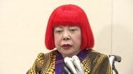 芸術家・草間彌生さん死去　97歳　開催中の展覧会からも惜しむ声