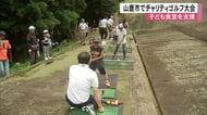 子ども食堂を支援しようと山鹿市でチャリティゴルフ大会【熊本】