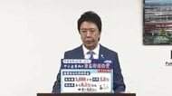 中東情勢悪化を踏まえ　福岡市が「緊急特別融資」新設　売上や利益率が減少した中小企業が対象　限度額1000万円　6月1日から受付