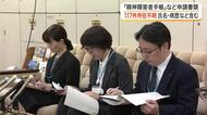 マイナンバーや病歴など含む個人情報１１７件が所在不明　宮城県の精神保健センターでずさんな管理が発覚