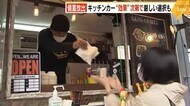 初の石油の國家備蓄放出で“効果”は? 燃料と食材高騰で…やむをえず商品値上げのキッチンカーも 福岡県