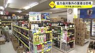 沖縄県の時短要請 協力金の対象外の事業者からは不満の声 今後の経営を不安視