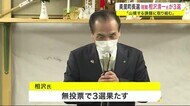美里町長選 現職 相沢清一氏が3選〈宮城〉